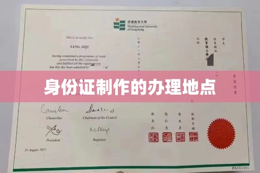 关岭身份证制作的办理地点