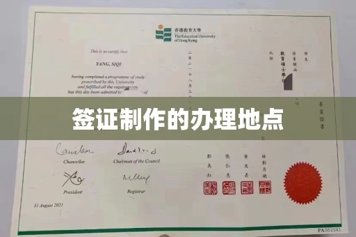 关岭签证制作的办理地点
