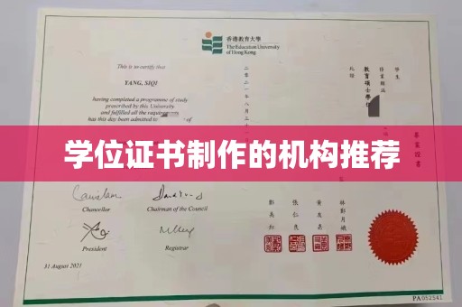 关岭学位证书制作的机构推荐